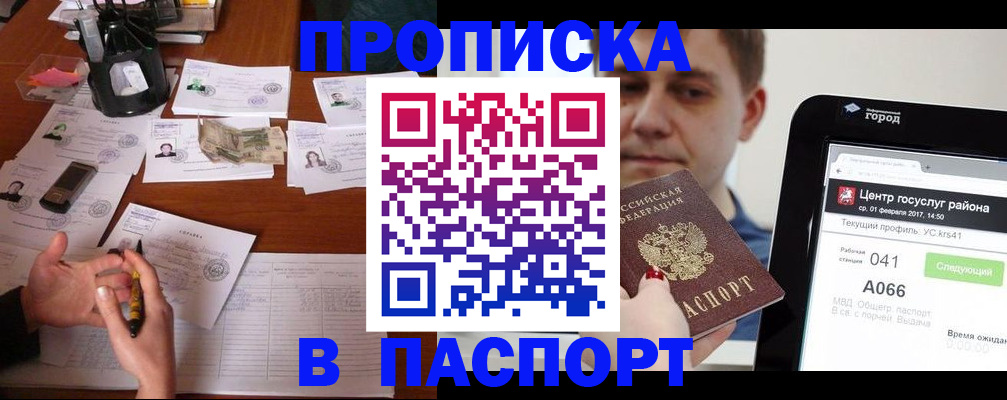 временная регистрация недорого в Кольчугино