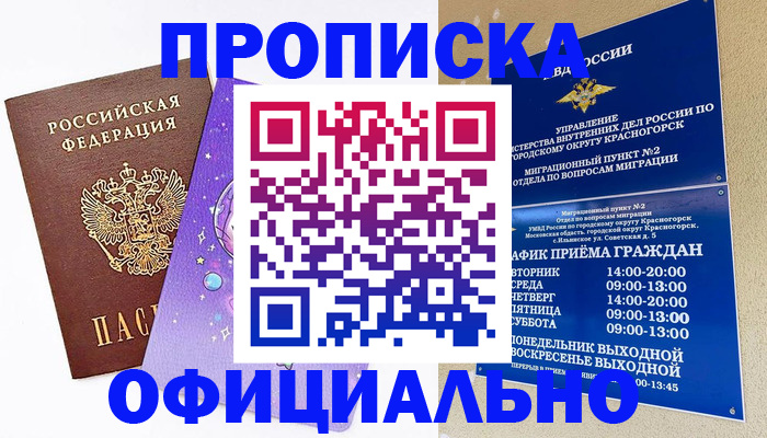 временная регистрация собственник в Кольчугино
