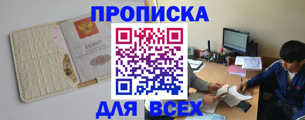 регистрация для школы в Кольчугино