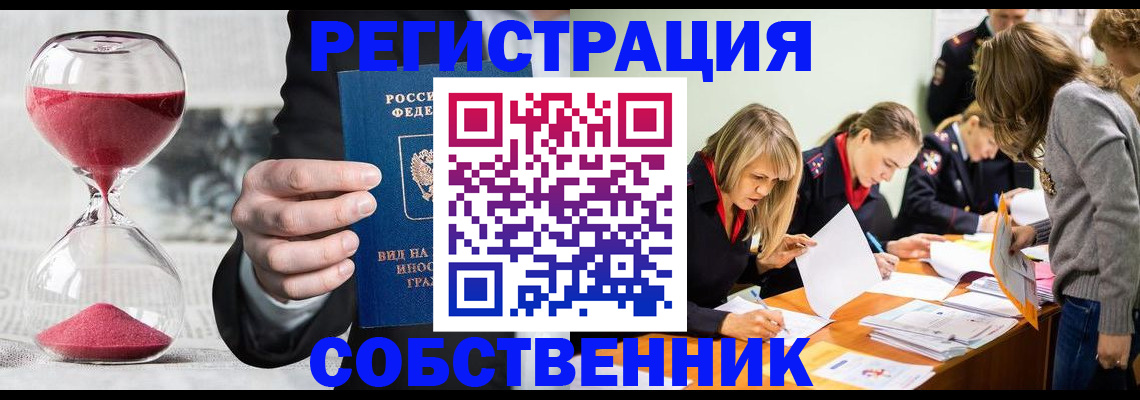 прописка для военкомата в Кольчугино